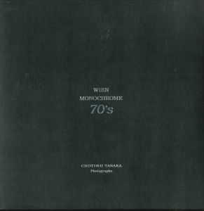 「WIEN Monochrome 70's / 田中長徳」画像1