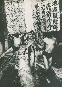 「東京 / ウィリアム・クライン」画像1