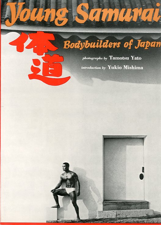 「体道　日本のボディビルダーたち / 写真：矢頭保　序文：三島由紀夫」メイン画像
