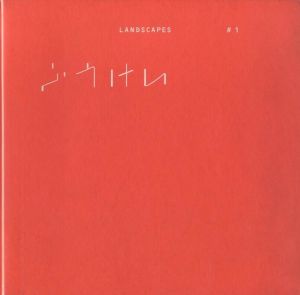 LANDSCAPES #1　ふうけい／ウォルフガング・ティルマンス /ロバート・フランク /ホンマタカシ/長島有里枝　他（LANDSCAPES #1 Hukei／Wolfgang Tillmans /Robert Frank/Takashi hanma/Yurie Nagashima)のサムネール