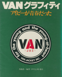 VANグラフィティ／馬場啓一（ VAN Graffiti／Keiichi Baba)のサムネール