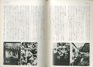 「現代写真の名作研究 / 吉村伸哉」画像2