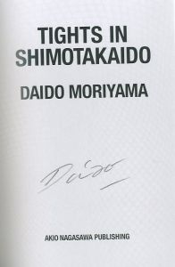 「TIGHTS IN SHIMOTAKAIDO / 森山大道」画像1