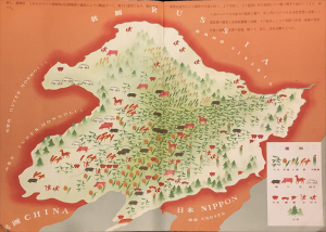 「偉大なる建設　満州国 / 写真：木村伊兵衛　濱谷浩　他」画像1