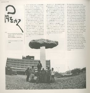 「関根伸夫　1968−78 / 関根伸夫」画像2