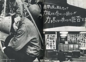 「 怒りを日々の糧に / 写真：栗原達男　文：中島誠」画像1