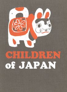 「CHILDREN of JAPAN / 文・翻訳：Kimpei Sheba, Franz Krapf」画像2