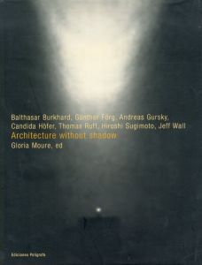 ／アンドレアス・グルスキー、トーマス・ルフ、杉本博司他（Architecture without shadow／Barthasar Burkhard, Gunther Form, Andreas Gursky, Candida Höfer, Thomas Ruff, Hiroshi Sugimoto, Jeff Wall)のサムネール