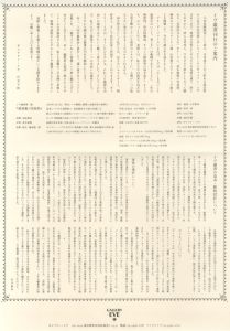 「イヴ叢書　墓地裏の花屋抄 / 荒木経惟・仙波龍英」画像2