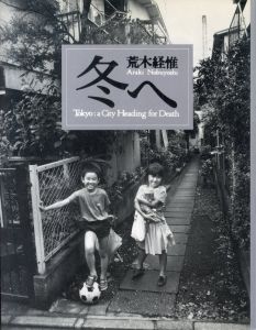 冬へ／荒木経惟（Tokyo a City Heading for Death／Nobuyoshi Araki)のサムネール