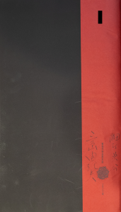 「薔薇刑 / 被写体・序文：三島由紀夫　写真：細江英公　構成・装幀：杉浦康平」画像2