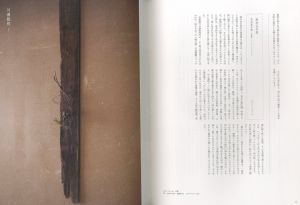 「工芸 青花　5号 / 川瀬敏郎　木村宗慎 ほか」画像3