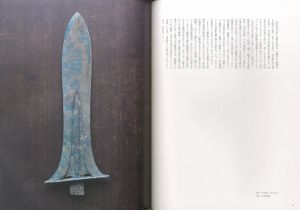 「工芸 青花　9号 / 金沢百枝　堀江敏幸 ほか」画像3