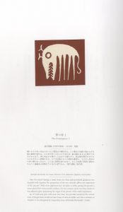 「工芸 青花　11号 / 木村宗慎　堀江敏幸 ほか」画像1