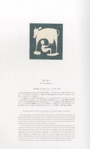 「工芸 青花　12号 / 村上隆　堀江敏幸 ほか」画像1