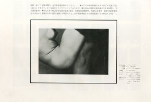 「抱擁 / 写真：細江英公　序文：三島由紀夫」画像6