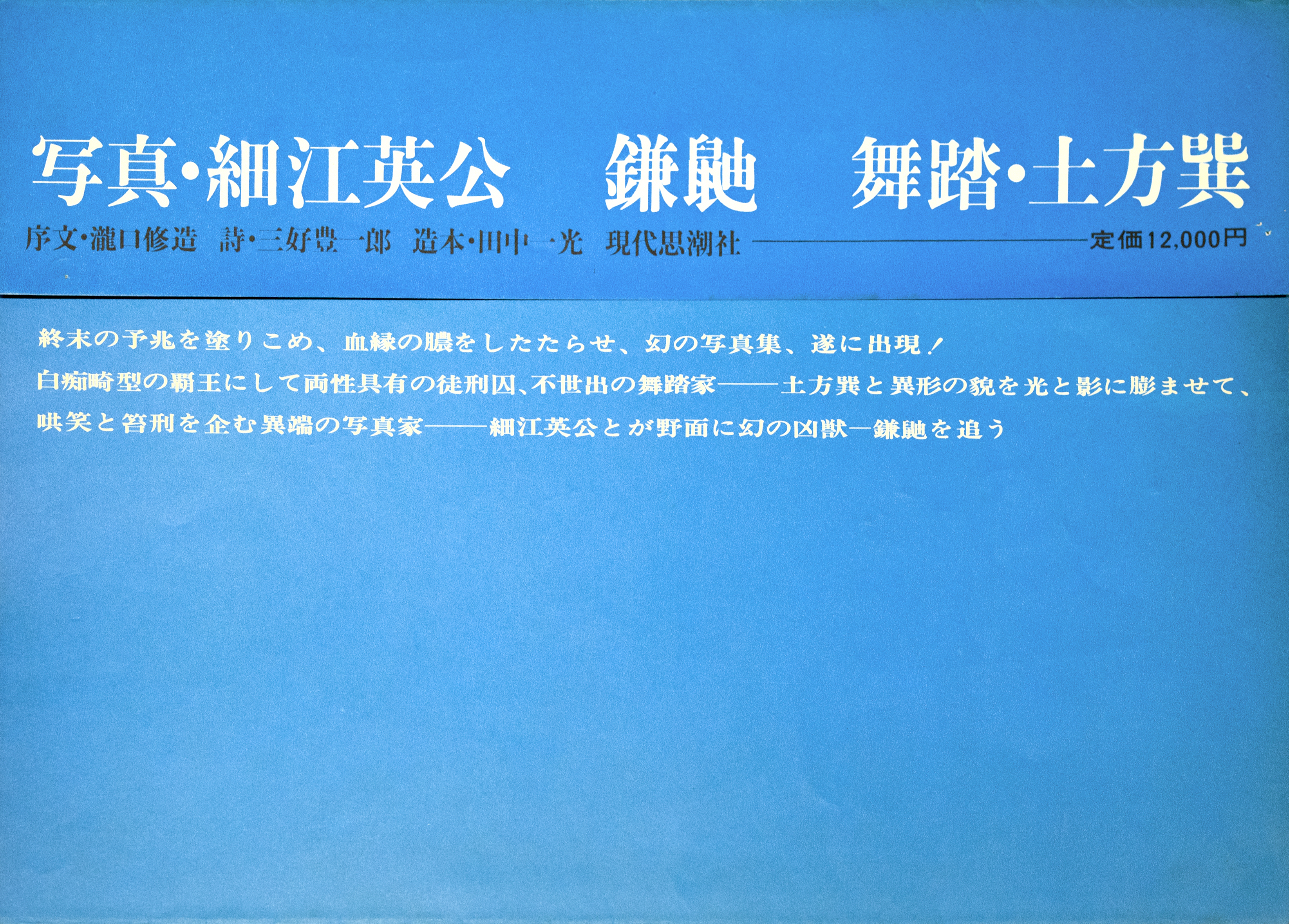 七福神置物 古美術 細密細工 在銘「江信」 - メルカリ