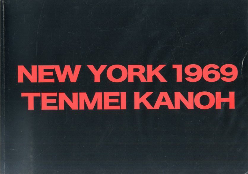 「NEW YORK 1969 / 加納典明」メイン画像
