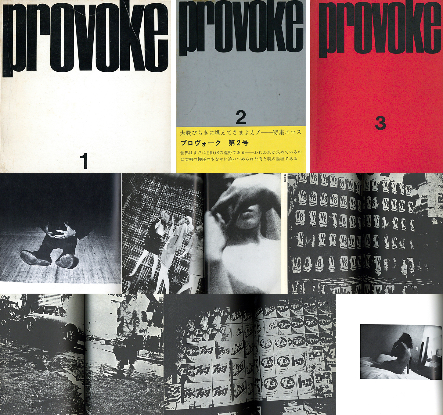 provoke 写真集