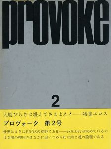 「provoke 1-3揃い / 森山大道　中平卓馬　高梨豊　多木浩二　岡田隆彦」画像4