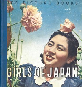 GIRLS OF JAPAN／写真：木村伊兵衛　野島康三　渡辺義雄　他　序文：長谷川如是閑（GIRLS OF JAPAN／Photo: Ihei Kimura, Yasuzo Nojima, Yoshio Watanabe etc. Foreword: Nyozekan Hasegawa)のサムネール