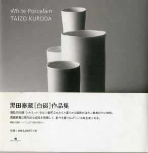 White Porcelainのサムネール