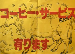 「IMAGE SHOP CAMP vol.1 OR LAST / 森山大道、北島敬三、越川隆、他」画像5