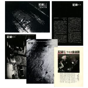 記録　第1号-第5号　5冊／森山大道（Record No.1-5 5 volumes／Daido Moriyama)のサムネール