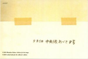 「Afterword（Special Edition） / 深瀬昌久」画像2