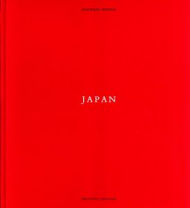 「日本 / マイケル・ケンナ」画像2