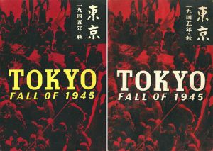 東京・一九四五年秋　初版・第2版 2冊セット／写真：木村伊兵衛　企画デザイン：原弘　文：中島健蔵（TOKYO, FALL OF 1945  A Set of 2 Books／Photo: Ihei Kimura Design: Hiromu Hara Text: Kenzo Nakajima)のサムネール