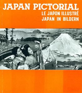 JAPAN PICTORIAL／写真：木村伊兵衛　小石清　渡辺義雄　他　デザイン：原弘（JAPAN PICTORIAL／Photo: Ihei Kimura, Kiyoshi Koishi, Yoshio Watanabe etc.  Design: Hiromu Hara)のサムネール