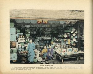 「ILLUSTRATIONS of JAPANESE LIFE / 写真：小川一真　文：高島捨太」画像1