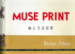 MUSE PRINT 婦人生活特選のサムネール