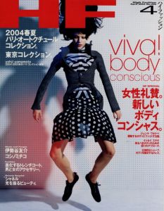 ハイファッション No.296／（High Fashion No.296／)のサムネール