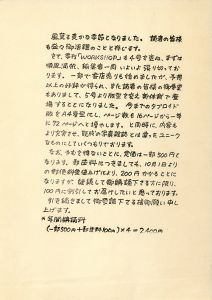 「季刊 ワークショップ 8冊揃 / 東松照明 細江英公 深瀬昌久 横須賀功光 森山大道 荒木経惟」画像5