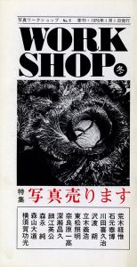 「季刊 ワークショップ 8冊揃 / 東松照明 細江英公 深瀬昌久 横須賀功光 森山大道 荒木経惟」画像7