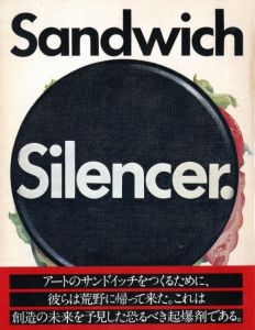 サンドイッチ サイレンサー／アートディレクター：浅葉克己　企画メンバー：倉俣史朗　加納典明　長濱治ほか（Sandwich Silencer／Art Director: Katsumi Asaba　Project Member: Tenmei Kanou, Osamu Nagahama and more)のサムネール