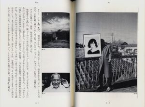 「写真ノ話 / 荒木経惟」画像1