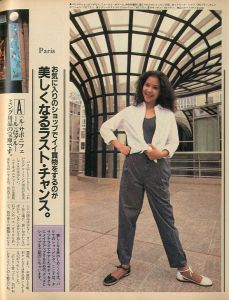 「オリーブ  No.28 1983 / 8」画像2