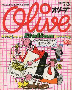 オリーブ  No.3 1982 / 7   創刊３号のサムネール