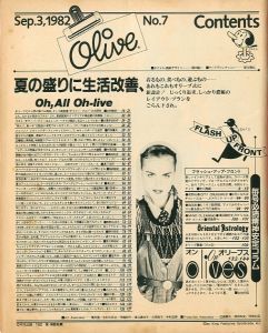 「オリーブ  No.7 1982 / 9」画像1