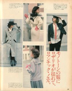 「オリーブ  No.36 1983 / 12」画像2