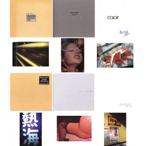 COLOR  1・2 【 両冊共サイン入】2冊セット／森山大道（COLOR 1・2【Each Books Signed】A set of 2 books／Daido Moriyama)のサムネール
