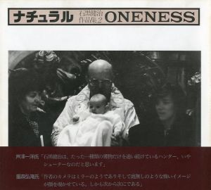 ナチュラル／石黒健治（ONENESS／Kenji Ishiguro)のサムネール