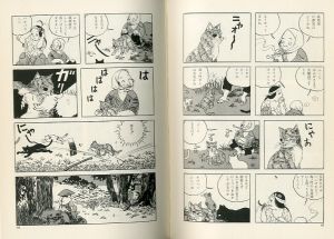 「勝又進短編集 / 勝又進」画像3