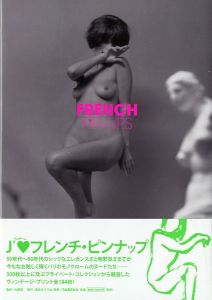 FRENCH PIN-UPS / 監修・ブックデザイン 大類信
