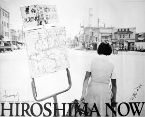 石黒健治ポスター　HIROSHIMA NOWのサムネール