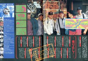「i -D ジャパン 1992 / 9 No.12 / 編集・発行：吉澤 潔」画像2