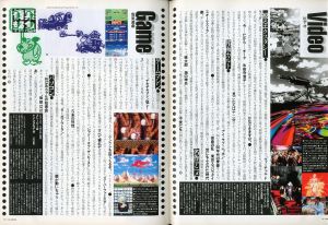 「 アイディー・ジャパン 1992 / 4 No.7 / 発行・編集：吉澤 潔」画像2
